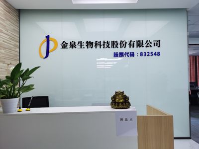 安徽金泉生物科技股份有限公司2015 年年度業(yè)績預(yù)告